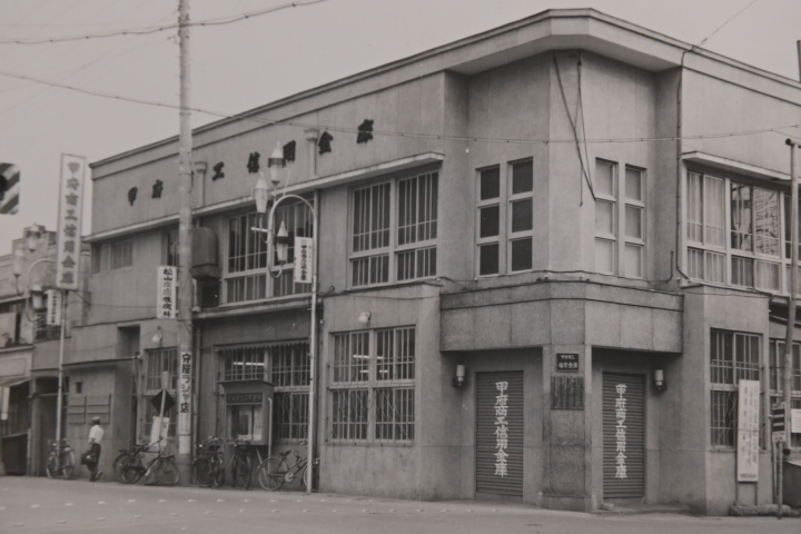 甲府商工信用金庫が甲府市柳町に本店新築移転