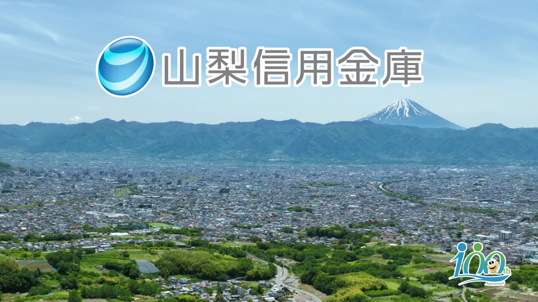 100周年記念動画