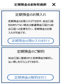 入出金明細